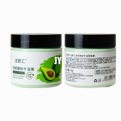 Máscara de arcilla facial de arcilla de barro de aguacate orgánico antienvejecimiento que blanquea para la piel del acné