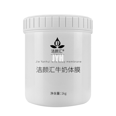 Máscara de encargo Clay Mask Private Label orgánico GMPC de la leche del fango del cuerpo