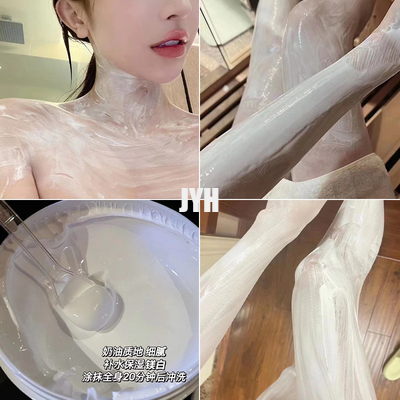 Máscara de encargo Clay Mask Private Label orgánico GMPC de la leche del fango del cuerpo