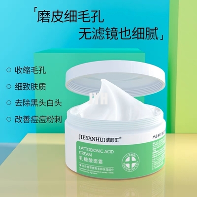 Crema facial blanqueadora para reducir los poros con ácido lactobiónico Crema antiacné niacinamida